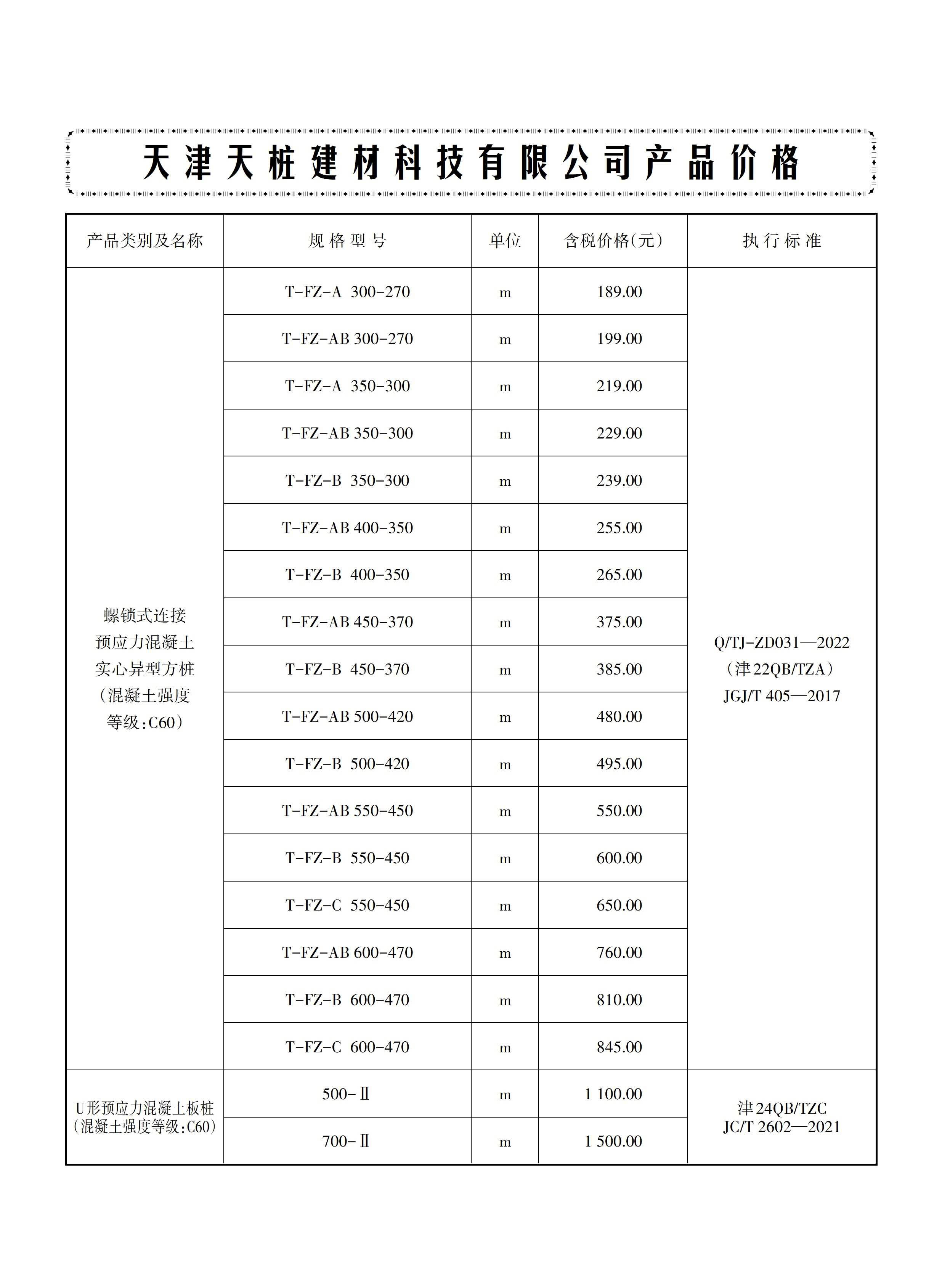 微信图片_20260723104113_511_79.jpg
